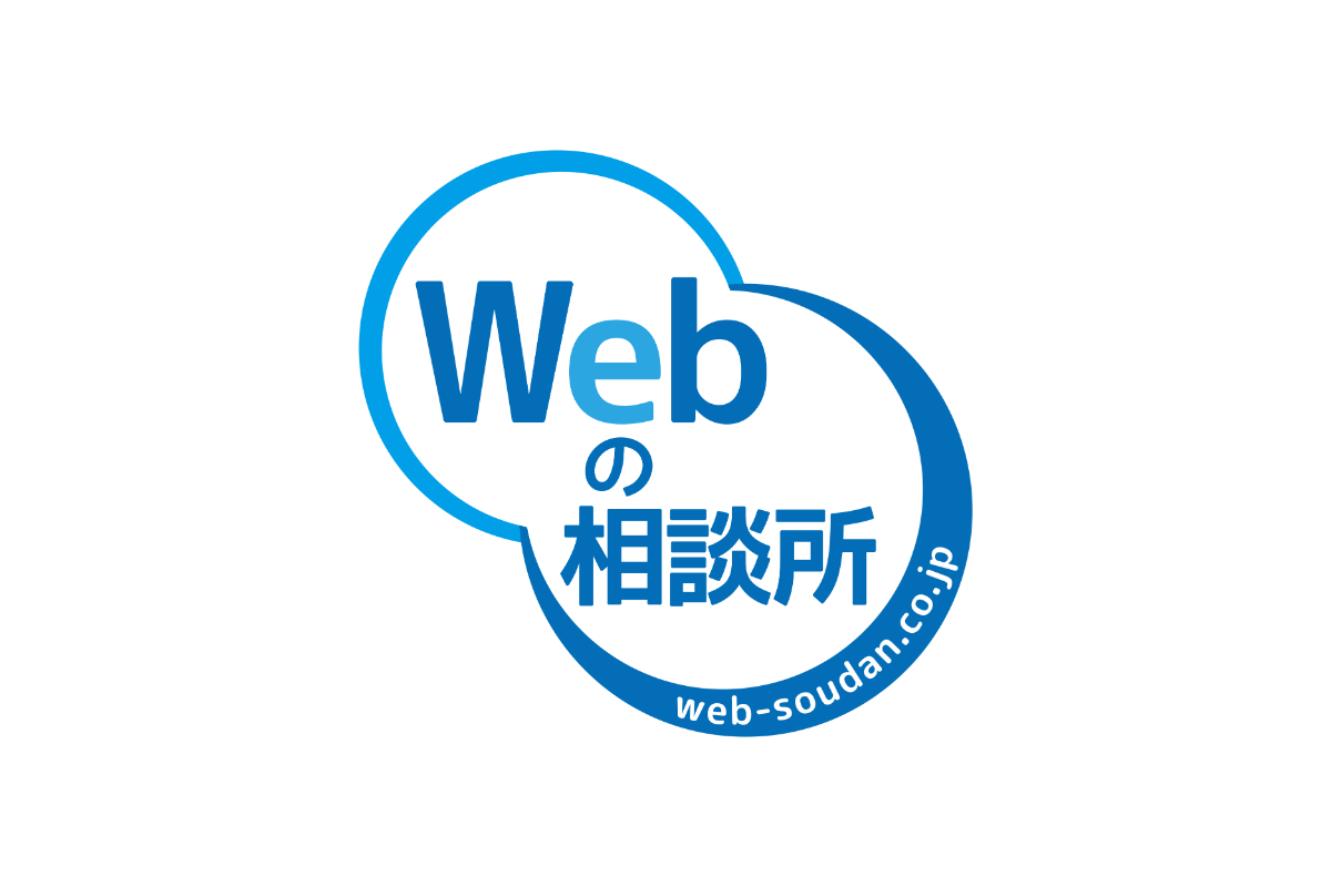 株式会社Webの相談所