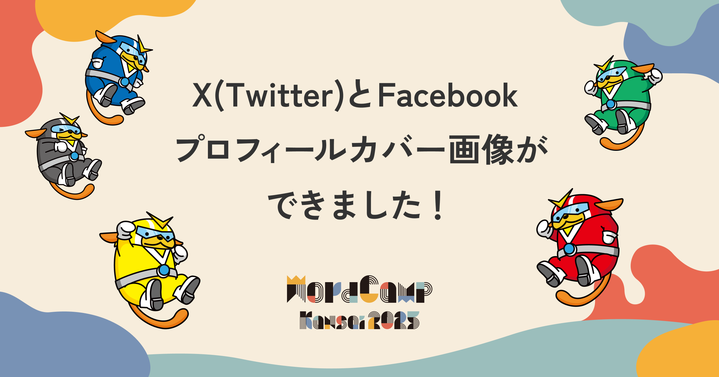 X(Twitter) と Facebook のプロフィールカバー画像ができました！